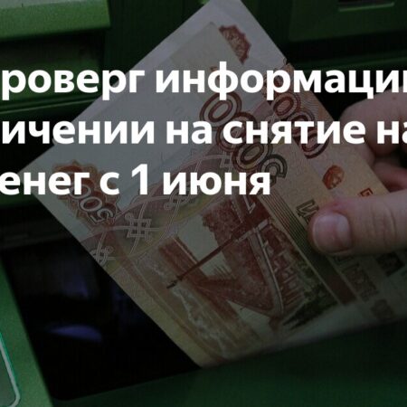 Центробанк вводит запрет на выдачу поврежденных наличных