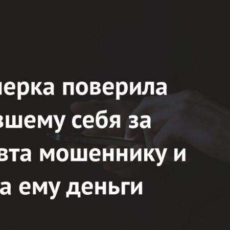 Японская пенсионерка стала жертвой «астронавта», выманившего деньги на «космический кислород»