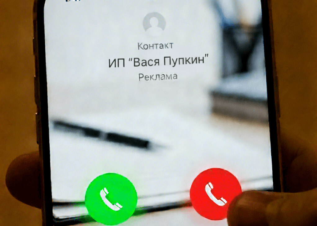 Preview Закон о маркировке звонков: Почему он до сих пор не работает?