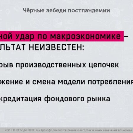 «Черные лебеди» осени: названы пять ключевых экономических рисков