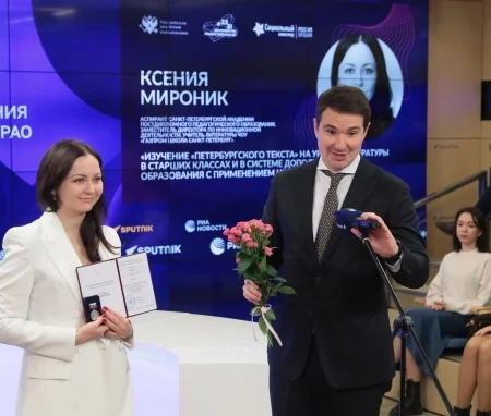 Десятый Конкурс Молодых Ученых РАО: Новые Горизонты в Образовательной Науке