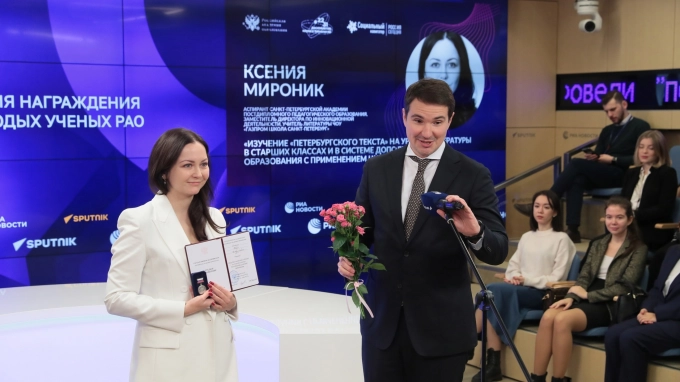 Preview Десятый Конкурс Молодых Ученых РАО: Новые Горизонты в Образовательной Науке