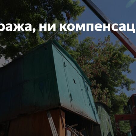 Ни гаража, ни компенсации