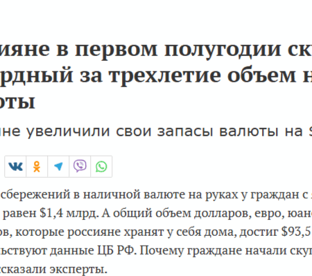 Россияне установили трехлетний рекорд по объему наличной валюты