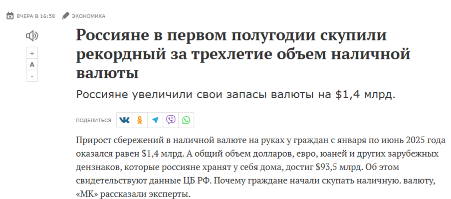 Preview Россияне установили трехлетний рекорд по объему наличной валюты