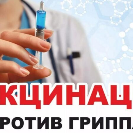Кампания по вакцинации против гриппа стартовала в Москве