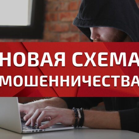 Новая мошенническая схема использует выплаты для детей