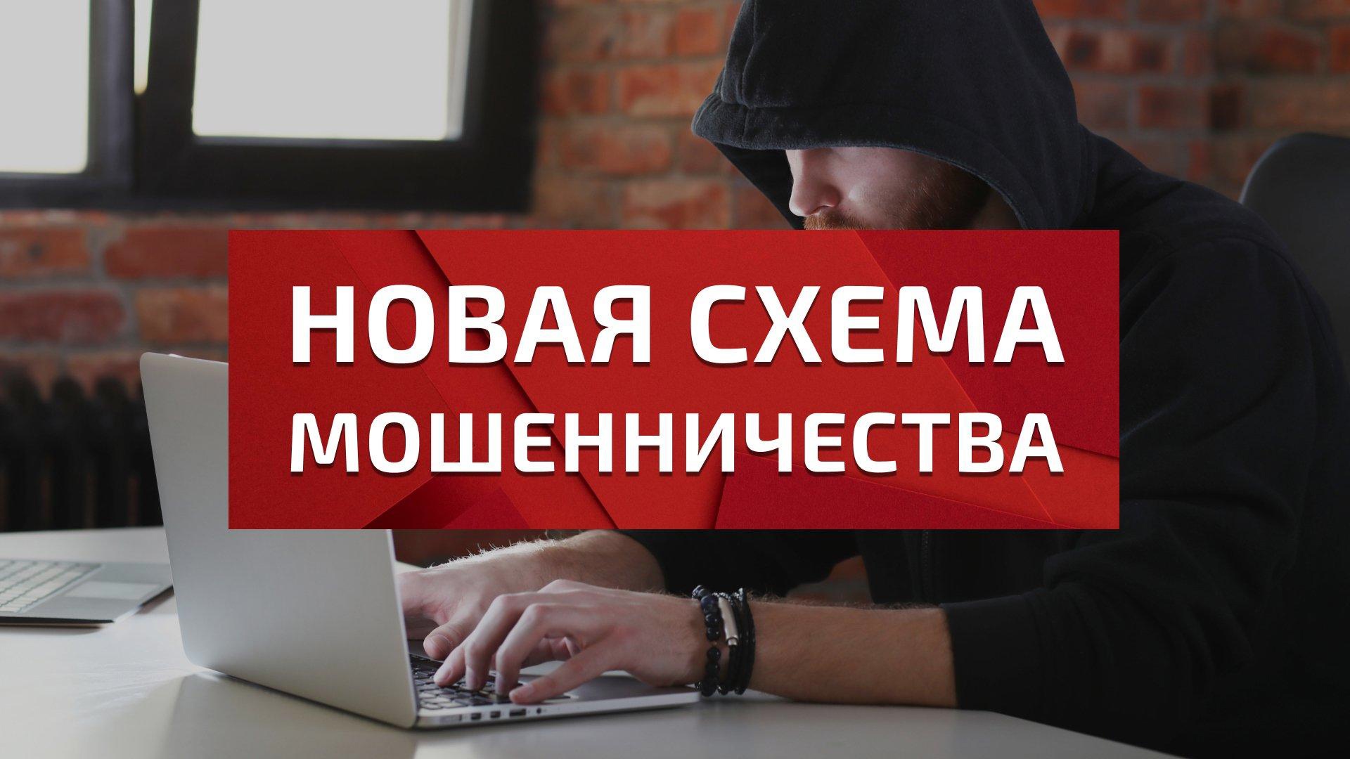 Preview Новая мошенническая схема использует выплаты для детей