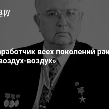Памяти академика Евгения Федосова: Ушел из жизни создатель стратегической авиации