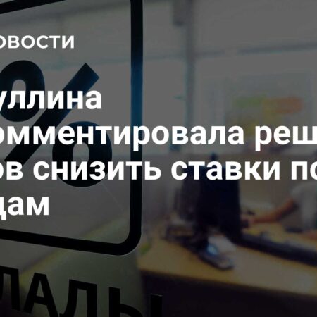 Стремительное снижение ставок по банковским вкладам: анализ причин