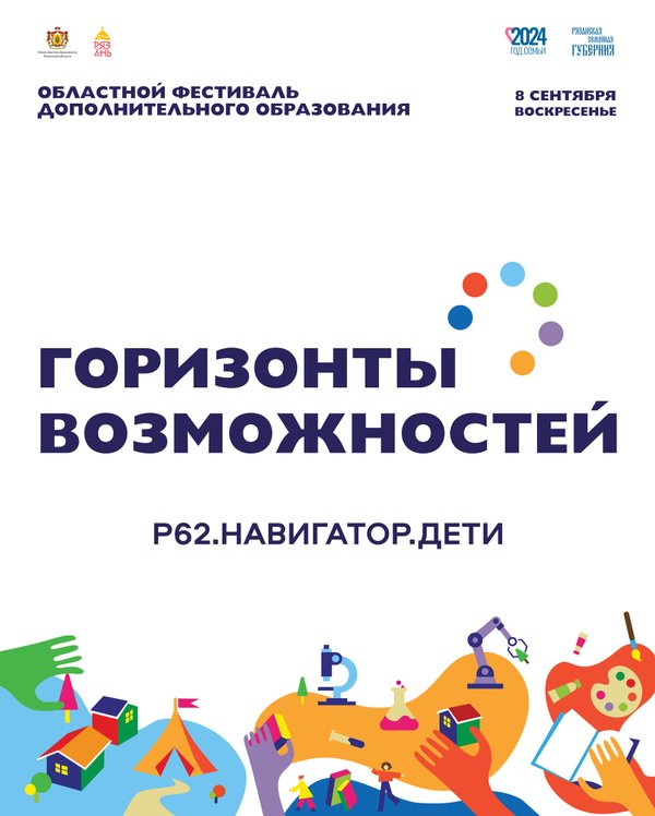 Preview Дополнительное образование для детей: горизонты от урбанистики до космоса