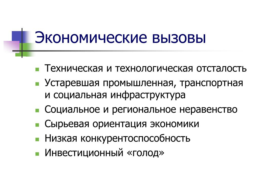 Preview Современные экономические секторы вызывают сопротивление: Анализ вызовов