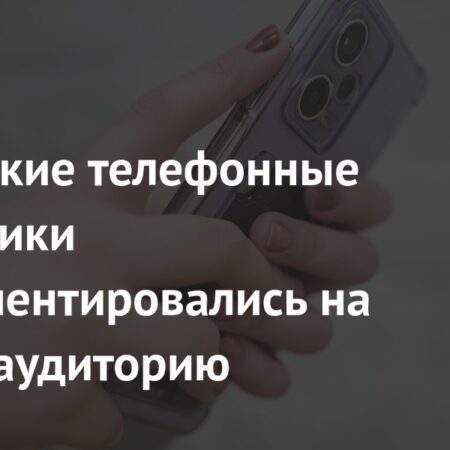 Украинские телефонные мошенники переключились на европейскую аудиторию