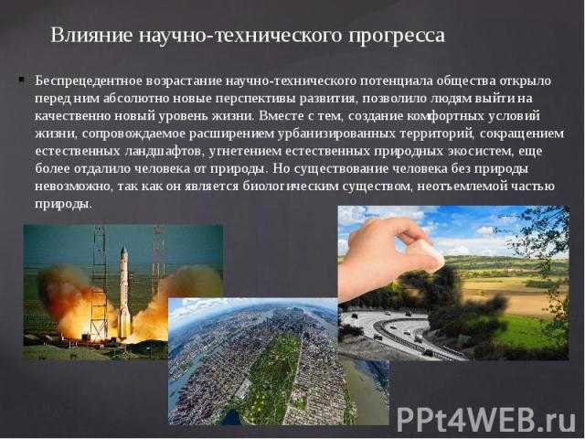Preview Научный Прогресс в России: Влияние Современных Вызовов на Разработки