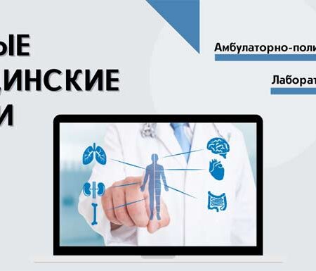 Медуслуги расширили границы