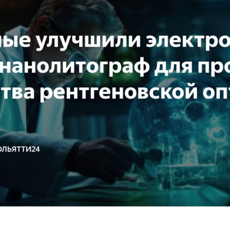 Ученые усилили «химический свет» для поиска скрытых улик