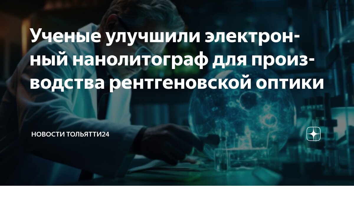Preview Ученые усилили «химический свет» для поиска скрытых улик
