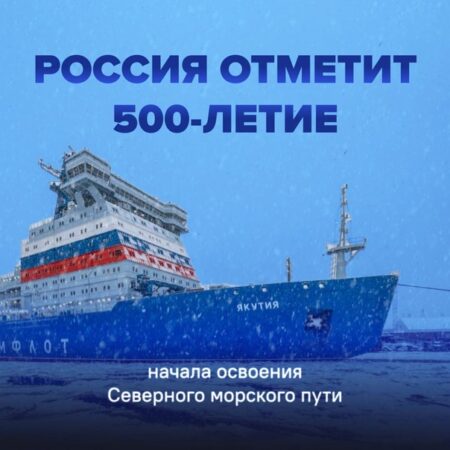 Академик Красников: Научное обеспечение – ключ к освоению Северного морского пути