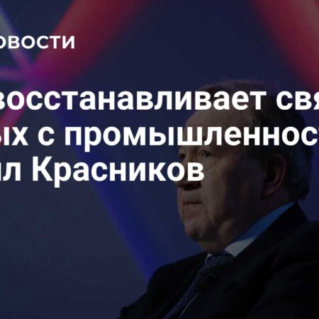Российская академия наук: Курс на восстановление связей науки и промышленности