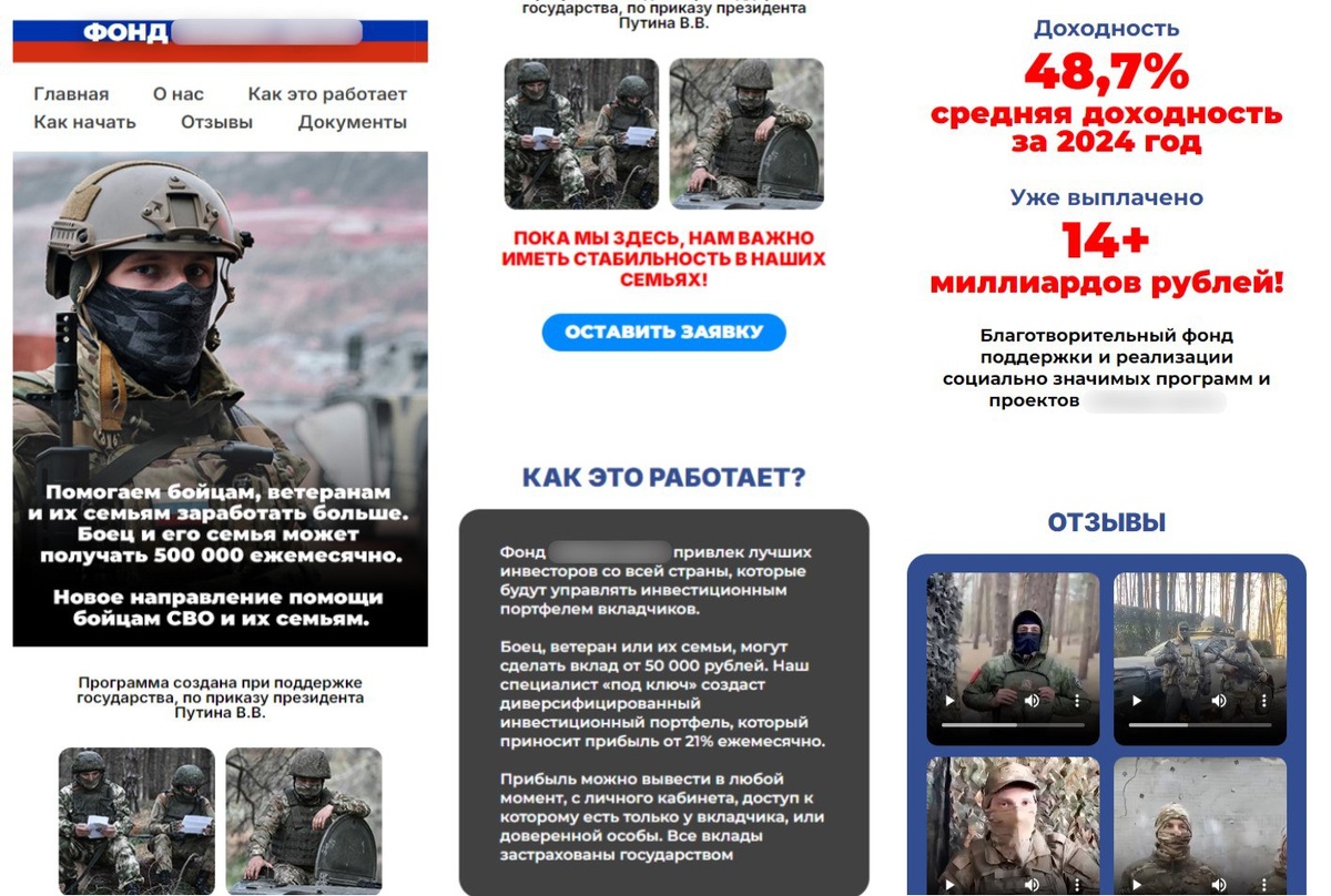 Preview Мошенники атакуют участников СВО, выманивая деньги под видом помощи