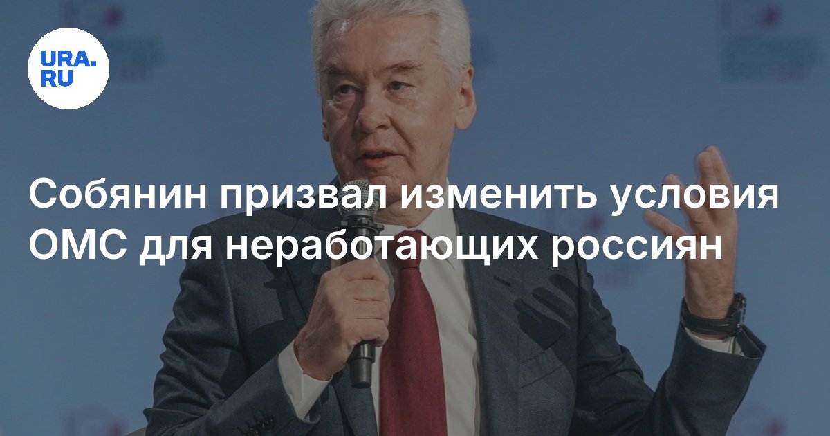 Preview Справедливость ОМС для неработающих граждан: мнения и дискуссии