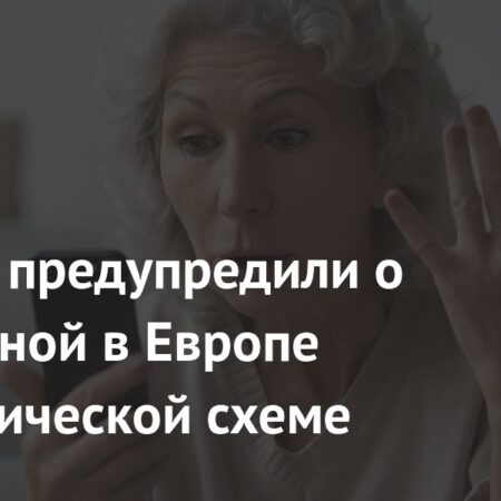 В России активно распространяется мошенническая схема с NFC, ранее известная в Европе
