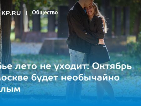 Возвращение бабьего лета: в Москве ожидается сухая и теплая неделя