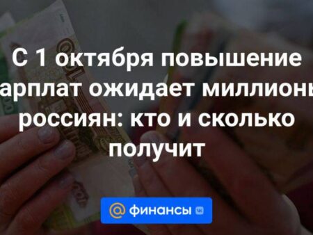 Индексация зарплат бюджетников: кому и сколько повысят с 1 октября