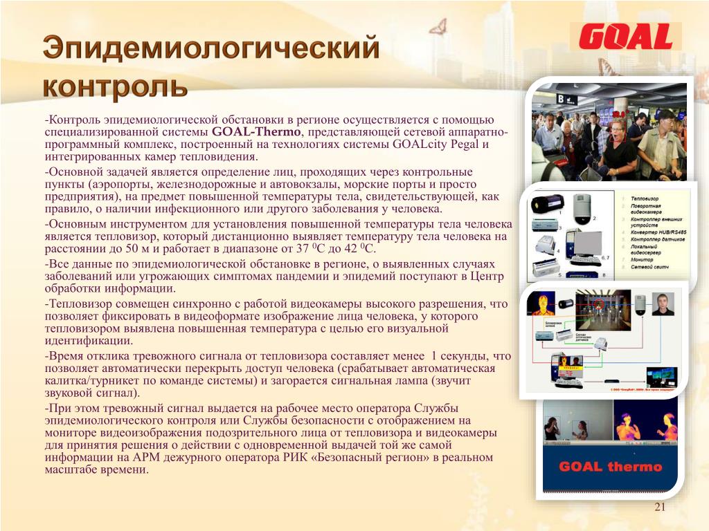 Preview Контроль за эпидемиологической ситуацией: Как Москва отслеживает вирусы