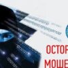 Мошенники атакуют: россиянам рассылают поддельные налоговые уведомления