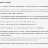 Перенос мобильного номера: вызовы и статистика отказов