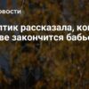 Бабье лето в Москве завершается: прогноз на ближайшие дни