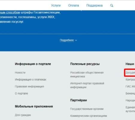 Теперь на «Госуслугах» можно пожаловаться на недопуск провайдеров в дом
