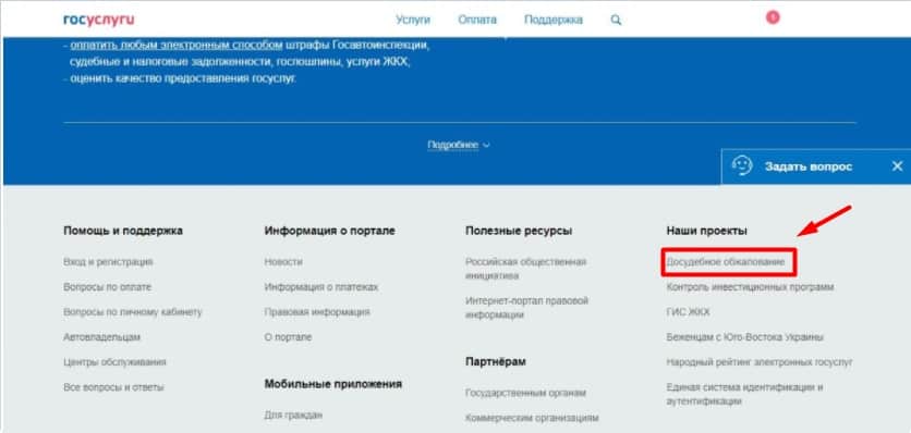 Preview Теперь на «Госуслугах» можно пожаловаться на недопуск провайдеров в дом