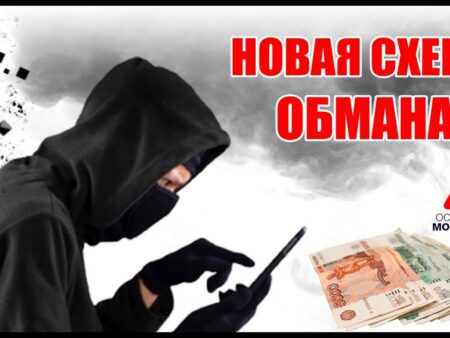 Осторожно, мошенники! Новая схема обмана военнослужащих через фиктивные награды