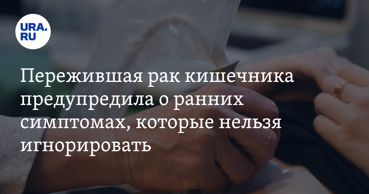 Preview Почему россияне боятся рака, но игнорируют скрининги