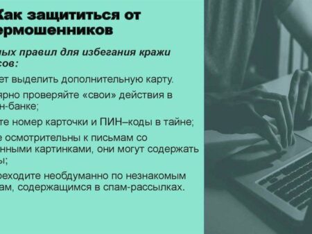 Киберугрозы в повседневных чатах: как защититься от мошенников