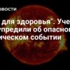 Риск серьёзный: Астроном предупредил об опасности Солнца для миссий на Марс