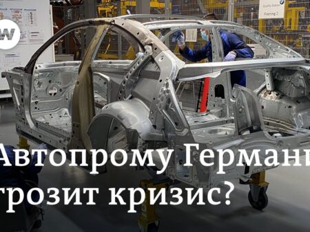 Кризис немецкого автопрома: вызовы и перспективы