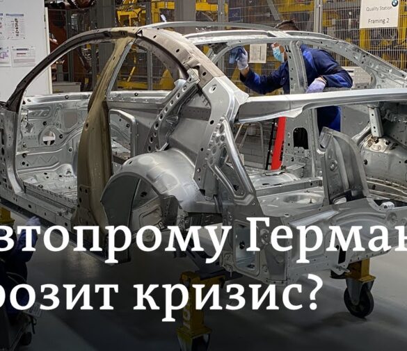Кризис немецкого автопрома: вызовы и перспективы