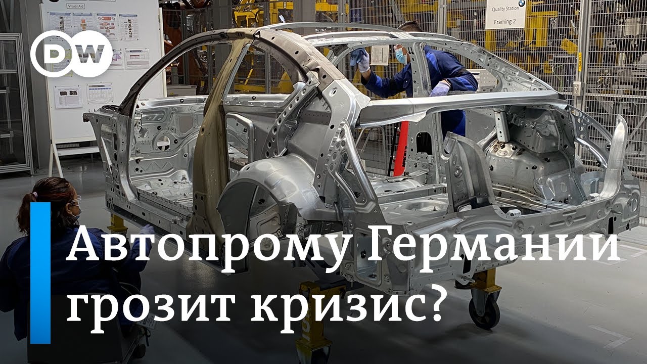 Preview Кризис немецкого автопрома: вызовы и перспективы