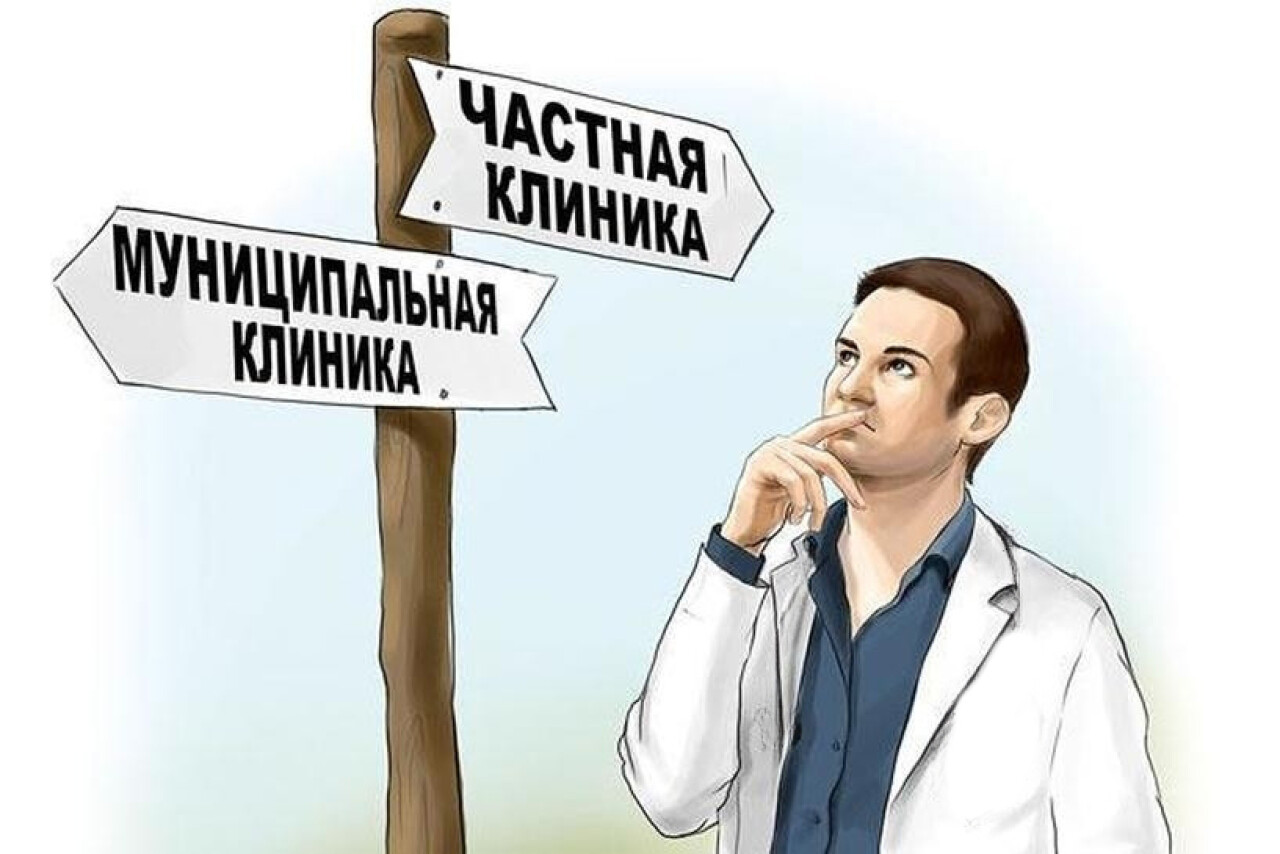 Preview Частная медицина должна поделиться прибылью с государством