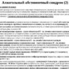 Клинические рекомендации по алкогольному амнестическому синдрому: новые стандарты в России