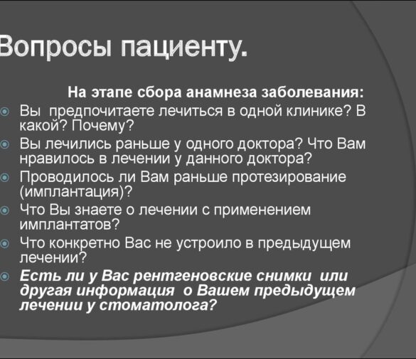 Больной вопрос лечения