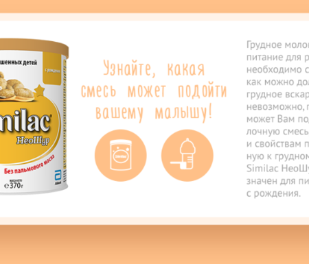 Научный прорыв: в Ставрополе разработали детскую смесь, максимально приближенную к грудному молоку
