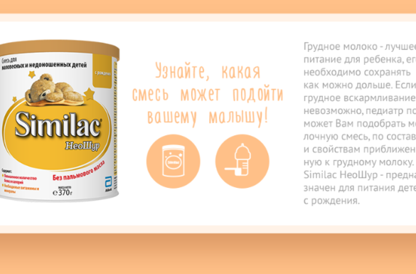 Научный прорыв: в Ставрополе разработали детскую смесь, максимально приближенную к грудному молоку