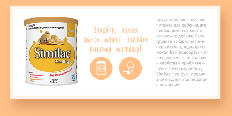 Preview Научный прорыв: в Ставрополе разработали детскую смесь, максимально приближенную к грудному молоку