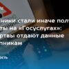 МВД раскрыло главное заблуждение россиян о ценности их личных аккаунтов для мошенников