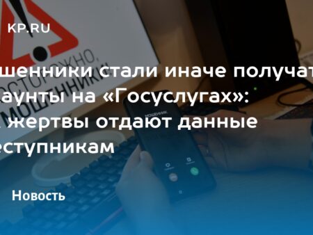 МВД раскрыло главное заблуждение россиян о ценности их личных аккаунтов для мошенников