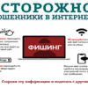 Осторожно, фишинг: мошенники используют тему «возвращения западных брендов» для кражи данных